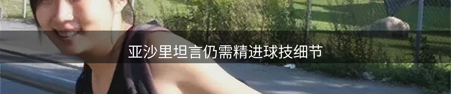 内页banner