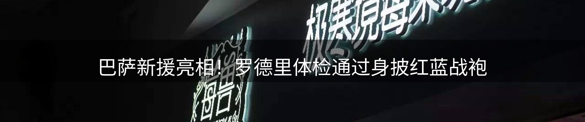 内页banner