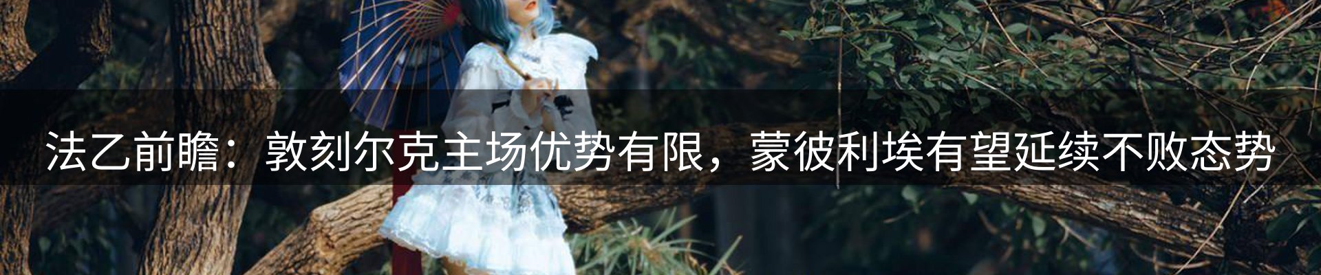 内页banner