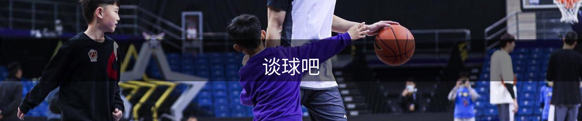 谈球吧